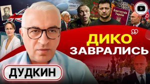 Страна ЗЕро и ЛОЖЬ о фронте: готовится РЫВОК к Запорожью! Теракты МИ-6 в РФ. Войска КНДР - Дудкин