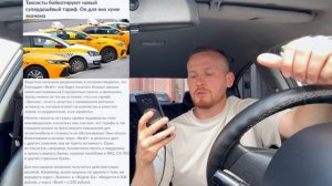 ВСЕ! ЯНДЕКС ТАКСИ! ТАКСИСТЫ! МАССОВО ВОДИТЕЛИ ОТМЕНЯЮТ ДЕШЕВЫЕ ЗАКАЗЫ, БОЙКОТИРУЮТ ТАРИФ ВЕЗЕТ, УБЕР