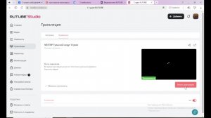NEXTRP Тульский округ Стрим