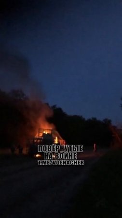 🔥🇺🇦Горящий бронеавтомобиль ВСУ на Покровском направлении…🗺️