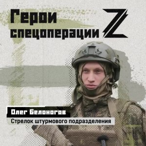 Этот улыбчивый парень — один из тех смельчаков, кто сумел обмануть противника в ходе освобождения...