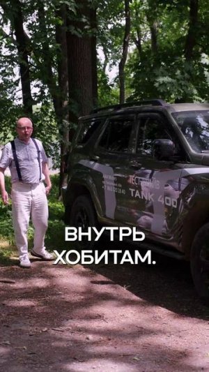 ТТХ Tank 400, цинк, ЛКП, зимний пакет и технические характеристики - Минута Славы Никольского