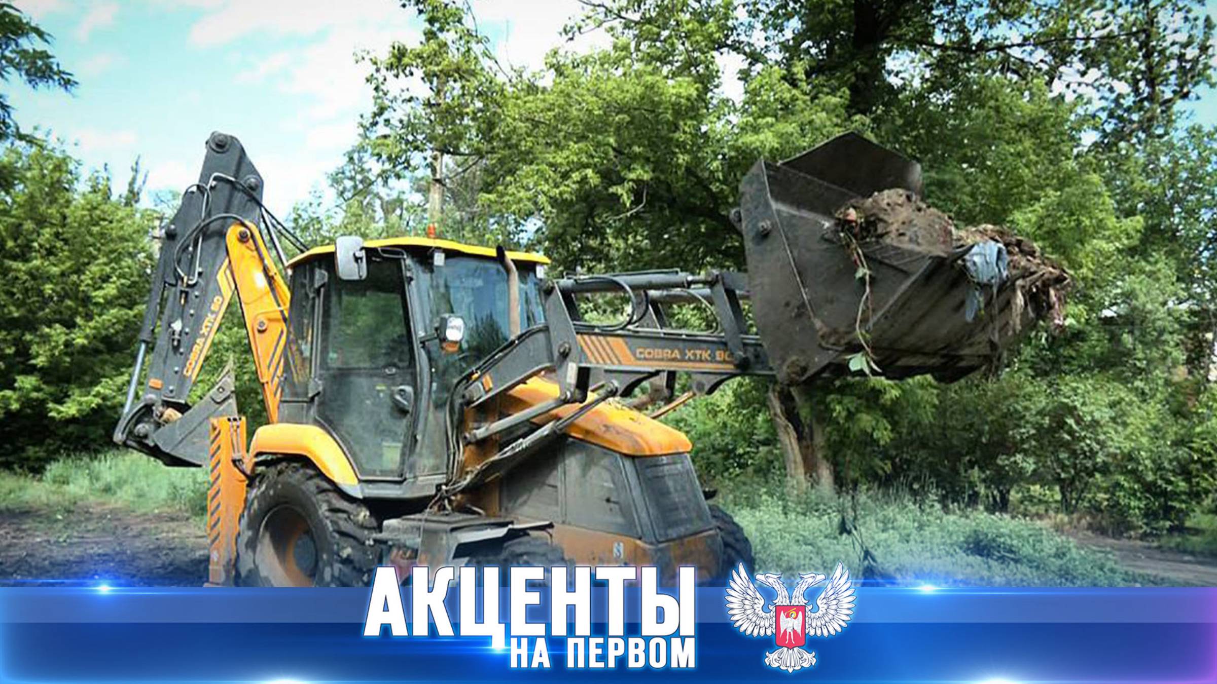⚡️ В Горловке ликвидировали огромную стихийную свалку! Обращение жителей к Главе ДНР