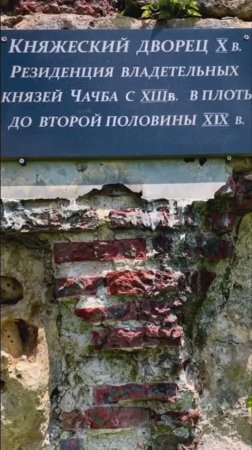 Дворец на костях
