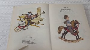 Агния Барто. Игрушки.