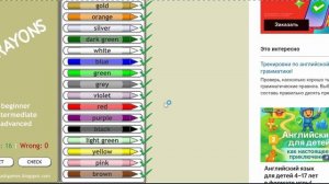 Colours Game - English Journey