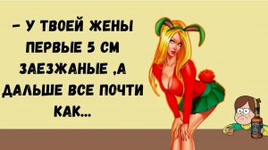 Самые смешные анекдоты. Юмор. Анекдот дня. Кума, а давай разок... Сборник! Клуб анекдотов!