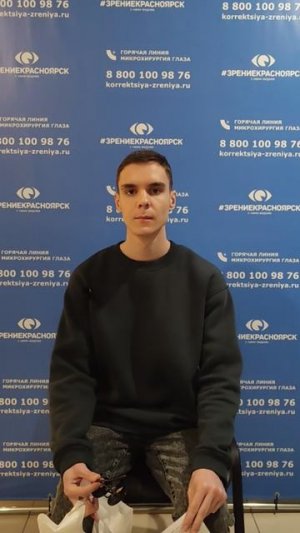 Отзыв о лазерной коррекции зрения в клинике "Зрение Красноярск", 88001009876