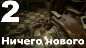 Прохождение Observer №2 - Ничего нового