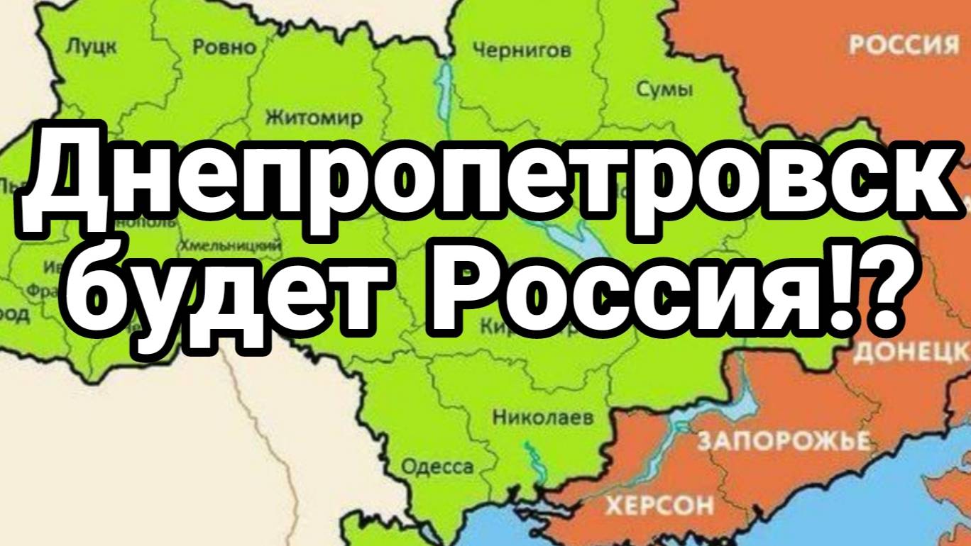 МРИЯ⚡️ ТАМИР ШЕЙХ / Днепропетровск БУДЕТ РОССИЯ!? Сводки Новости