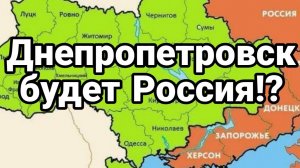 МРИЯ⚡️ ТАМИР ШЕЙХ / Днепропетровск БУДЕТ РОССИЯ!? Сводки Новости