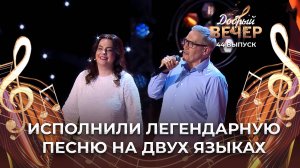 Алиде Монтанари и Анна Жук | Felicità. ДОБРЫЙ ВЕЧЕР!