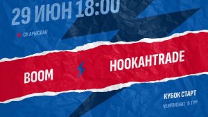 Boom - HOOKAHTRADE