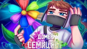 РЕАКЦИЯ НА КЛИП "Семицвет"|ОФИЦИАЛЬНО ОТ Krutoy_sanya