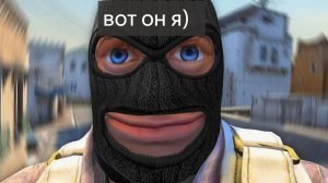 профик здесь)     (cs go 2)