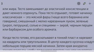 Самса — ароматные треугольные пирожки Востока. Кухня без границ