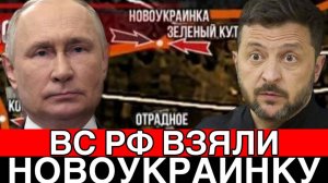 Битва за Украину! Массированный налет по Украине! ВС РФ взяли Новоукраинку! Дульский сводка 30.06.25