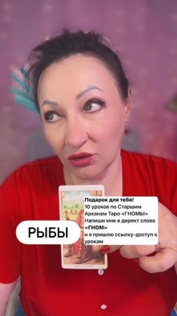 Рыбы прогноз на неделю