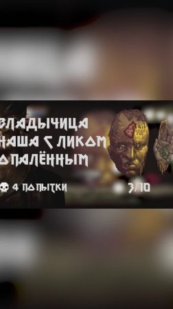 Моя база о Blasphemous | Владычица наша с ликом опаленным #игры #blasphemous #боссы