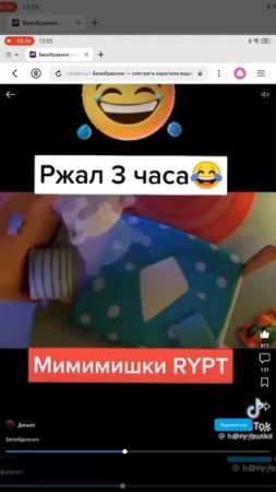 Мимимишки RYTP
