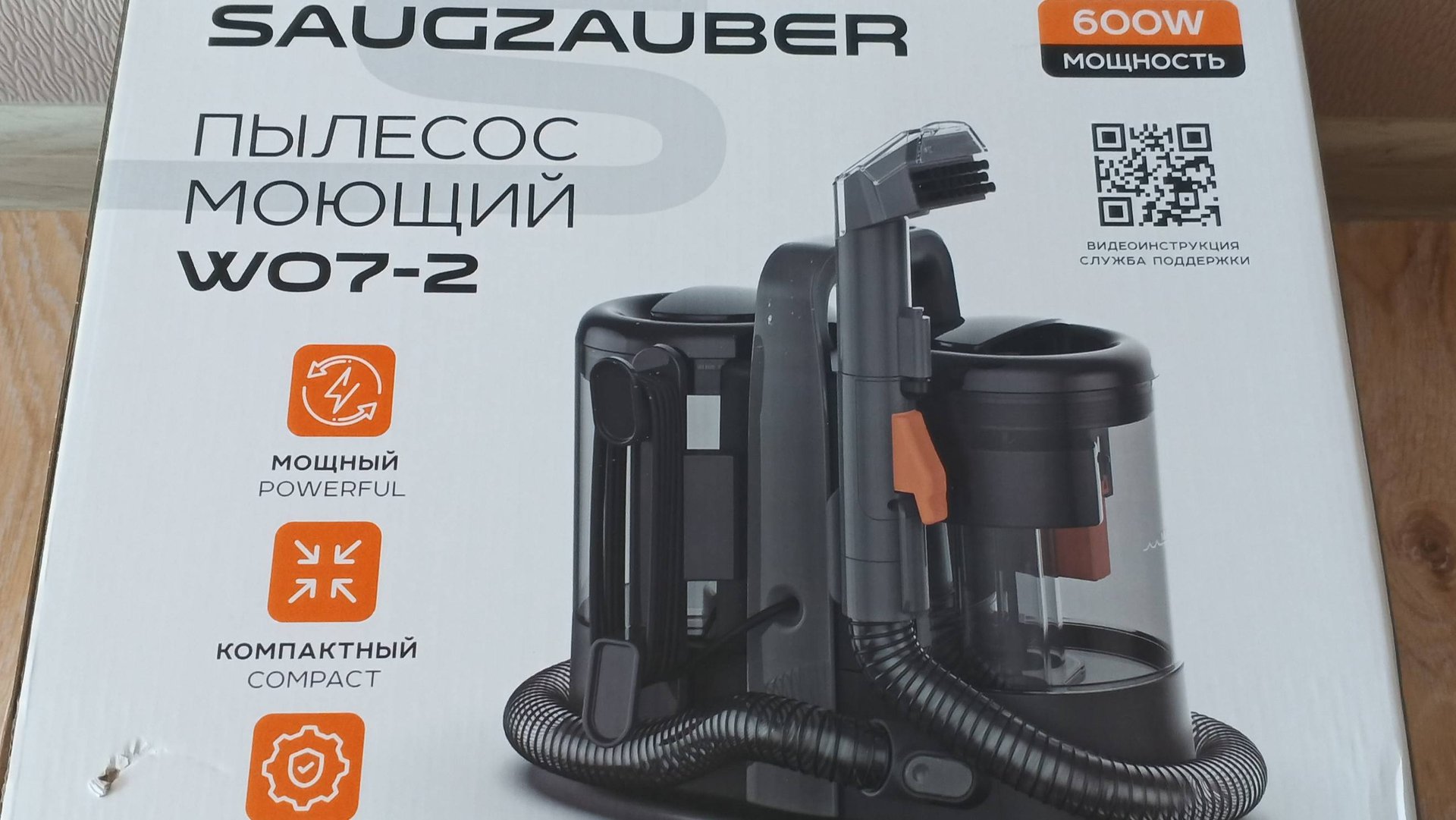 Моющий пылесос SAUGZAUBER для химчистки . смотреть онлайн