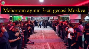 Məhərrəm ayının 3-cü gecəsi Moskva 28.06.2025