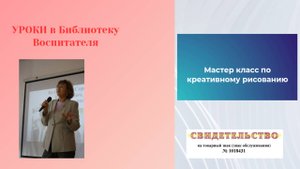 72: Мастер класс по Правополушарному рисованию