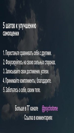 5 шагов к улучшению самооценки #самооценка #уверенность #психология