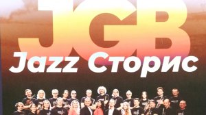 JGB Jazz Сторис