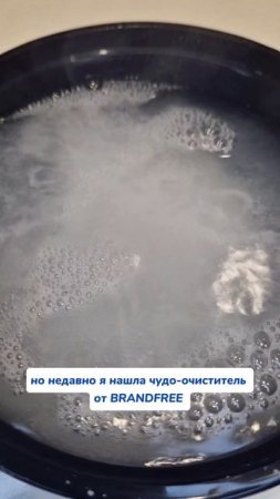 Я педант и это минус Артикул на WB #93550775, Ozon #655295171. #очиститель #чудосредство