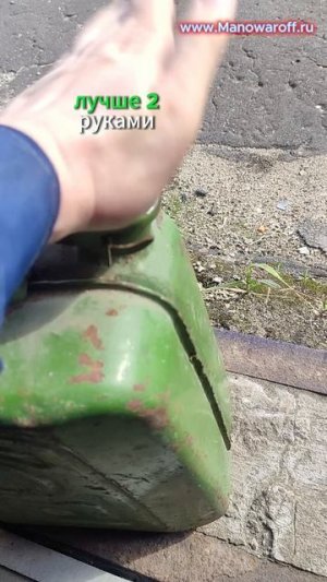 Быстрая очистка канистры от ржавчины
