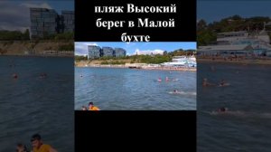 Анапа обстановочка на пляже 29 июня