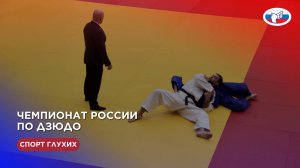 ЧР по дзюдо 25-26.04.2025 г.
