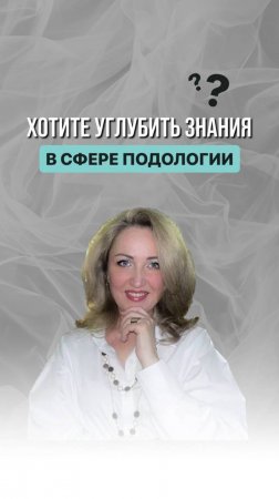 Вы хотите углубить свои знания?