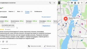 Магазины парфюмерии и косметики в Воронеже - Travel on Yandex.Maps