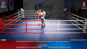 353 63 кг ДИАСАМИДЗЕ Рауль Краснодарский ЮФО - ГИЛЯЗОВ Кирилл Свердловская УФО