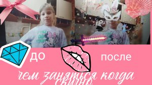 чем заняться когда скучно