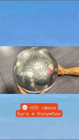 Видео НЛО сфера Буга в Колумбии над городом сняли между небоскребами