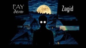 Zagid - Pay день