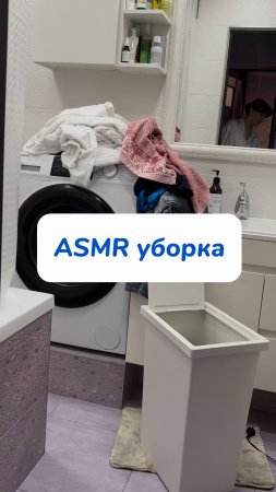 Уборка🧺 Паст арт на WB #234577722 Артикул на энзимный карандаш WB #252199066