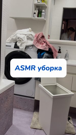 Уборка🧺 Паст арт на WB #234577722 Артикул на энзимный карандаш WB #252199066