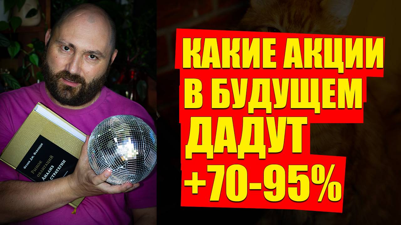 КАКИЕ АКЦИИ КУПИТЬ ЧТОБЫ СЪЕХАТЬ ОТ МАМЫ - ОТВЕТЫ НА ВОПРОСЫ смотреть онлайн