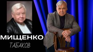 Ученик Олега Табакова #олегтабаков#василиймищенко