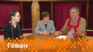 «Геван»   (28.06.25)