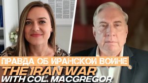 Кризис на Ближнем Востоке, доллар США потеряет статус резервной валюты | Douglas Macgregor