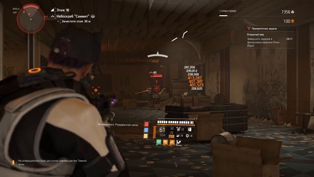 Tom Clancy's The Division 2 - Небоскрёб "Саммит" - ( 16-20 этажи ) - Героизм