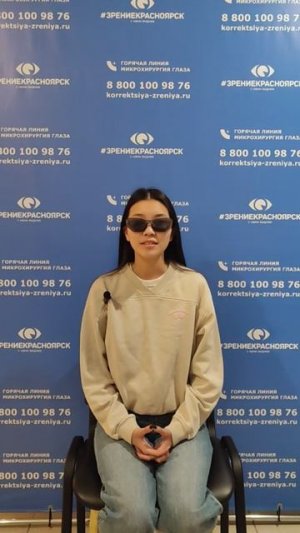 Отзыв о лазерной коррекции зрения в клинике "Зрение Красноярск", 88001009876
