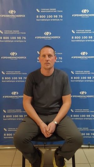 Отзыв о лазерной коррекции зрения в клинике "Зрение Красноярск", 88001009876