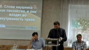 Сплетни _ Проповедь _ Сергей Городянский .mp4