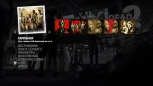 Left 4 Dead 2